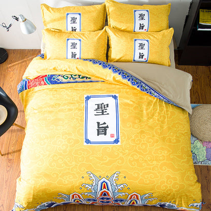 Cute Fashion Sheet Three-piece Bed 1.2