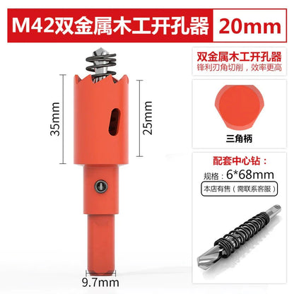 M42 bi-metal woodworking hole saw for drywall, PVC, plastic, iron plate, and recessed light drilling.
