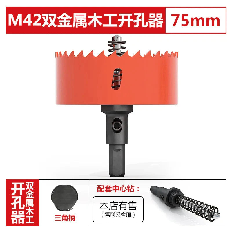 M42 bi-metal woodworking hole saw for drywall, PVC, plastic, iron plate, and recessed light drilling.