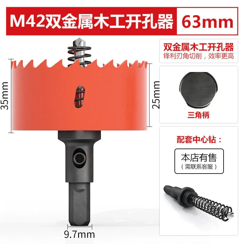 M42 bi-metal woodworking hole saw for drywall, PVC, plastic, iron plate, and recessed light drilling.