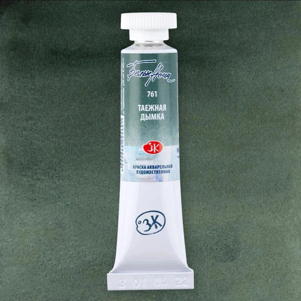 Russian white night watercolor paint 10ml Watercolor painting acuarelas palette art supplies