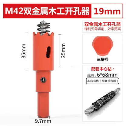 M42 bi-metal woodworking hole saw for drywall, PVC, plastic, iron plate, and recessed light drilling.