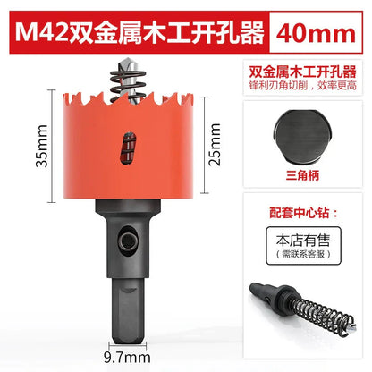 M42 bi-metal woodworking hole saw for drywall, PVC, plastic, iron plate, and recessed light drilling.