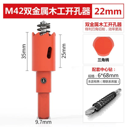 M42 bi-metal woodworking hole saw for drywall, PVC, plastic, iron plate, and recessed light drilling.