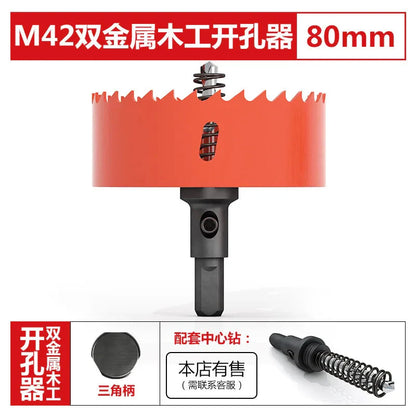 M42 bi-metal woodworking hole saw for drywall, PVC, plastic, iron plate, and recessed light drilling.