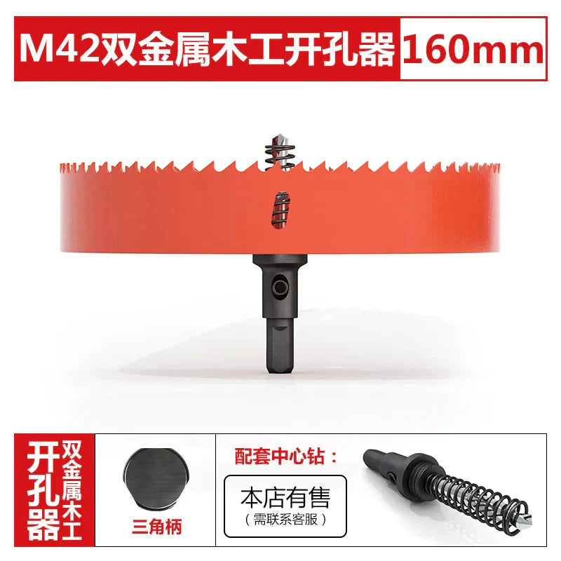 M42 bi-metal woodworking hole saw for drywall, PVC, plastic, iron plate, and recessed light drilling.