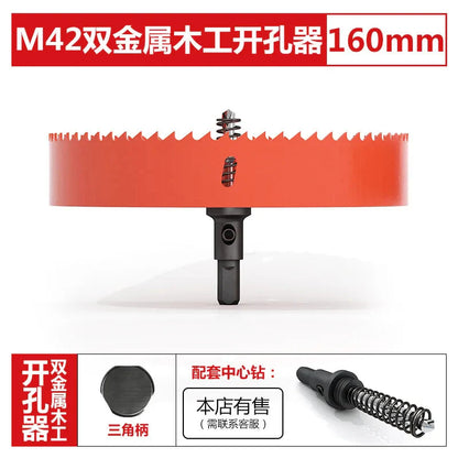 M42 bi-metal woodworking hole saw for drywall, PVC, plastic, iron plate, and recessed light drilling.