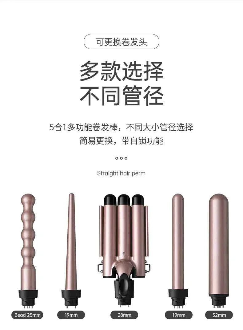 IN STOCK 5-in-1 Tube Changing Curling Iron Straight Curling Dual-purpose 32mm Large Wave Household Multi-function Curling Iron