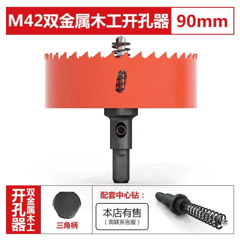 M42 bi-metal woodworking hole saw for drywall, PVC, plastic, iron plate, and recessed light drilling.