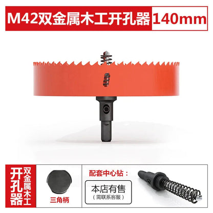 M42 bi-metal woodworking hole saw for drywall, PVC, plastic, iron plate, and recessed light drilling.
