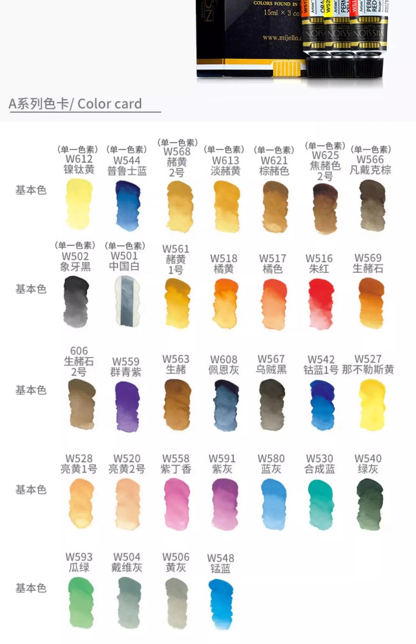 Korea MIJELLO tube watercolor artist 15ml watercolor paint mission series art supplies