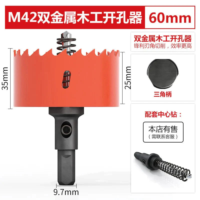 M42 bi-metal woodworking hole saw for drywall, PVC, plastic, iron plate, and recessed light drilling.